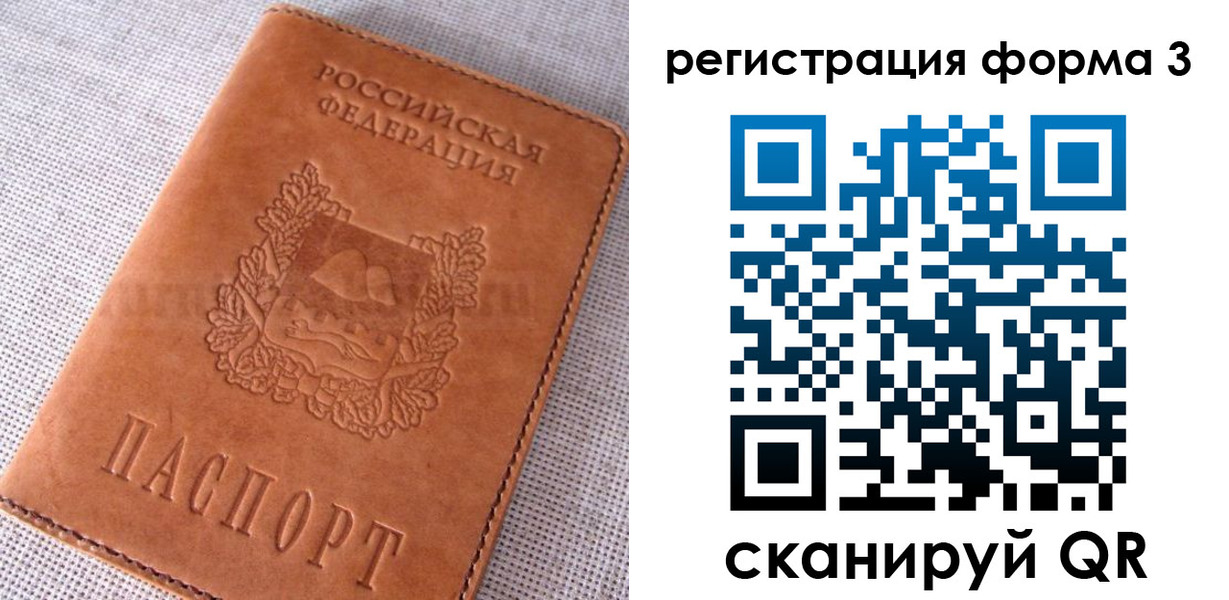 прописка паспорт в Калужской области