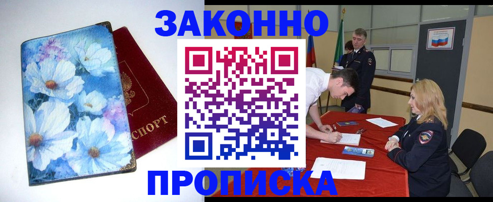 прописка ребенка в Калужской области