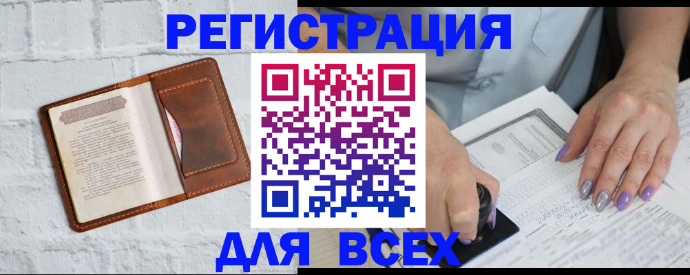 временная регистрация в Калужской области