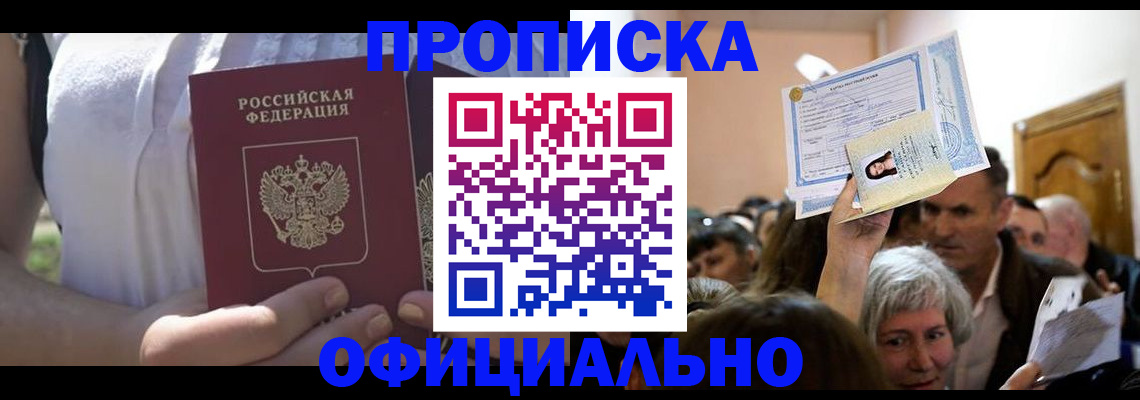 прописка гарантия в Калужской области