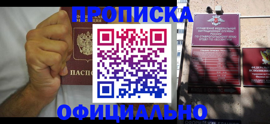 где прописаться в Калужской области