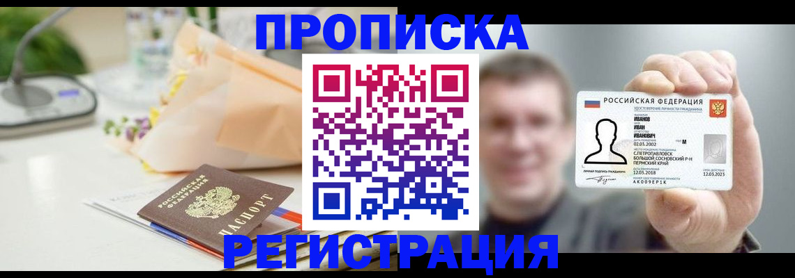 временная прописка в Калужской области