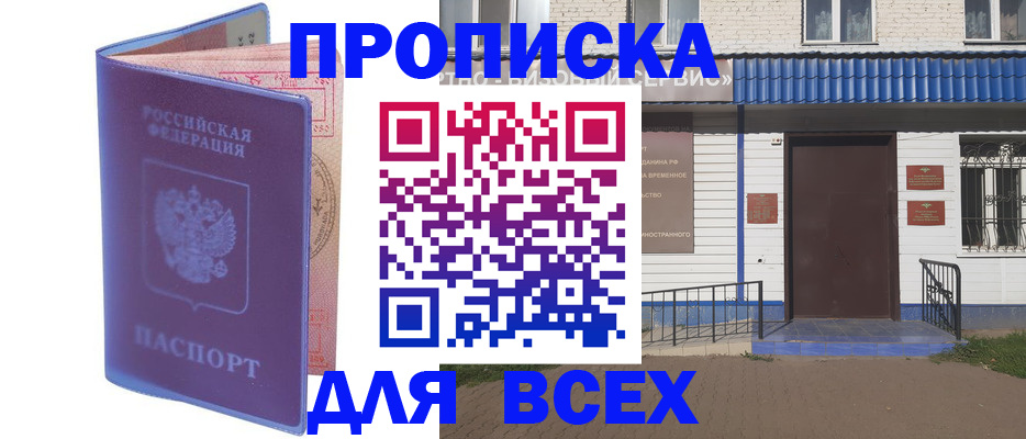 временная регистрация в квартире в Калужской области