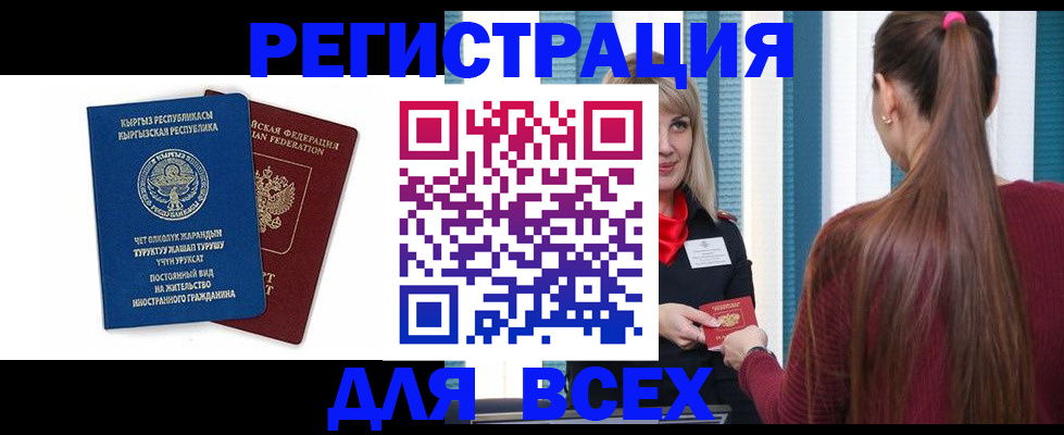 временная регистрация адрес в Калужской области