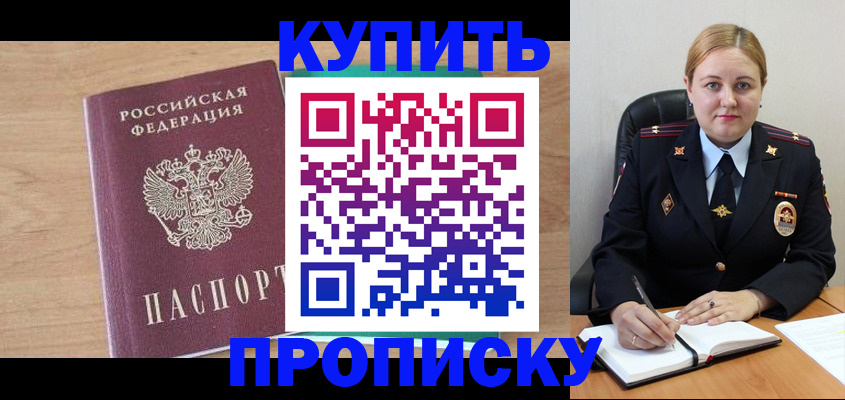 прописка гарантия в Калужской области