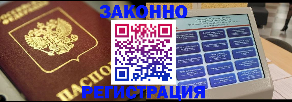 временная регистрация 2025 в Калужской области