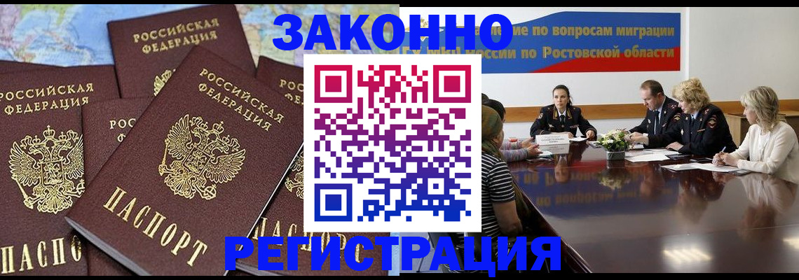 прописка для работы в Калужской области